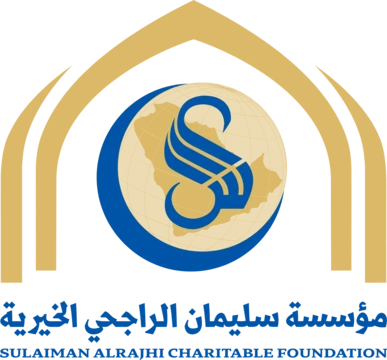 شعار مؤسسة سليمان بن عبدالعزيز الراجحي الخيرية