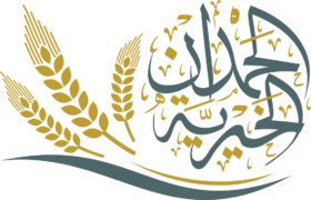 شعار مؤسسة الحمدان الخيرية