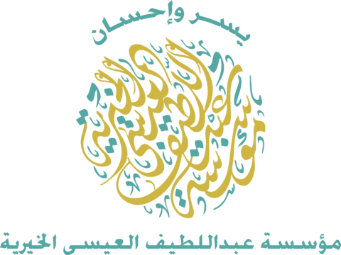 شعار مؤسسة عبداللطيف العيسى الخيرية